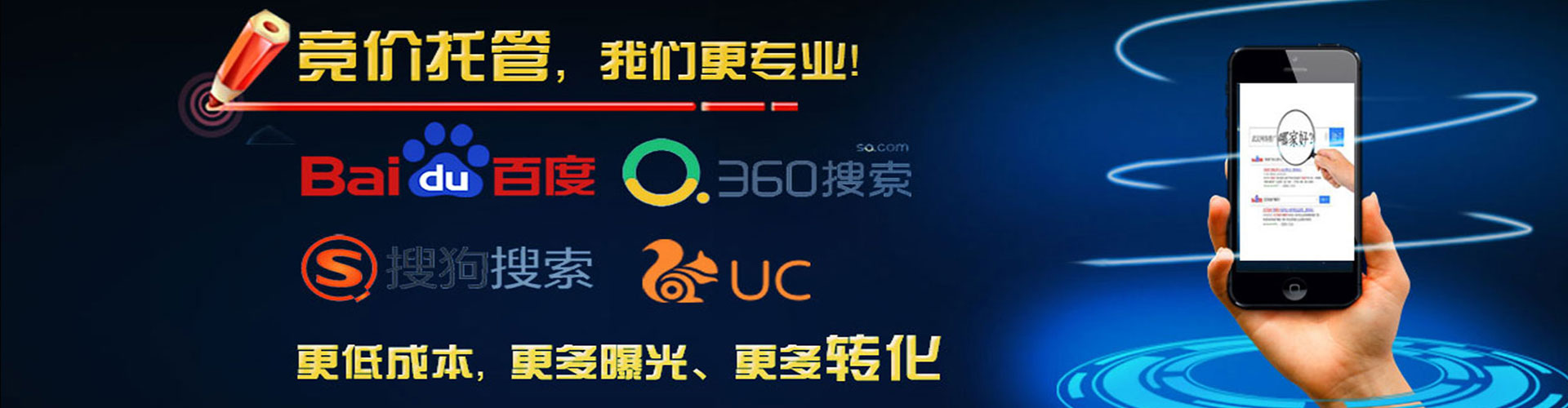 商河百度搜索推广
